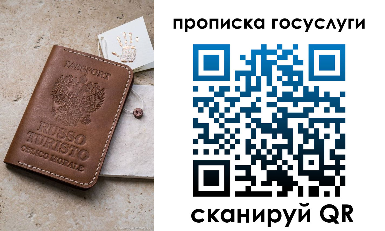 временная регистрация надежно в Североуральске