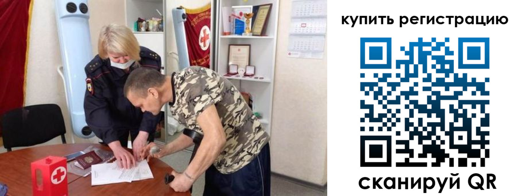 прописка для школы в Североуральске