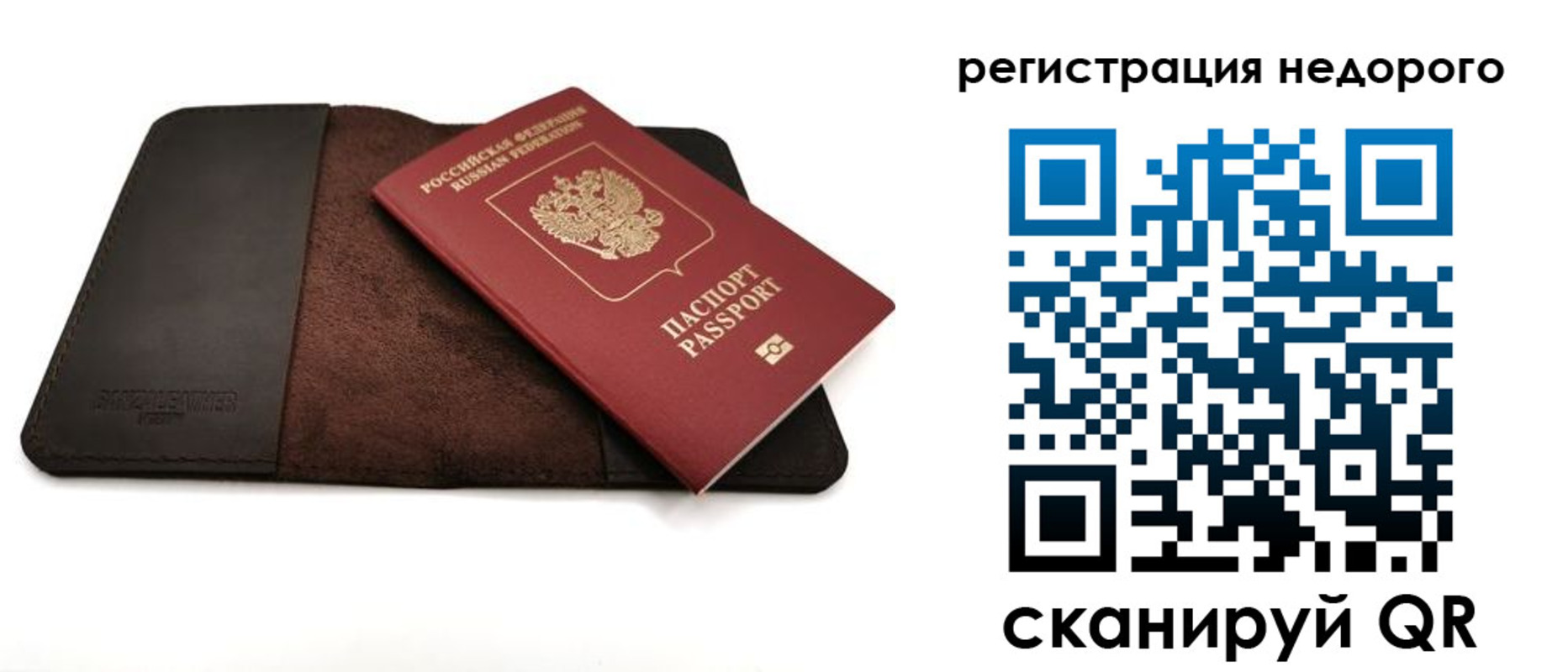миграционный учет в Североуральске