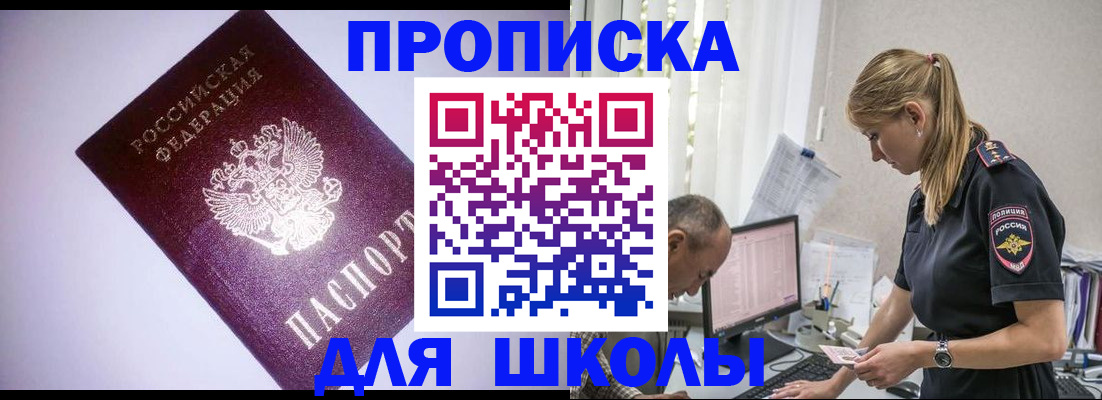 временная регистрация недорого в Североуральске