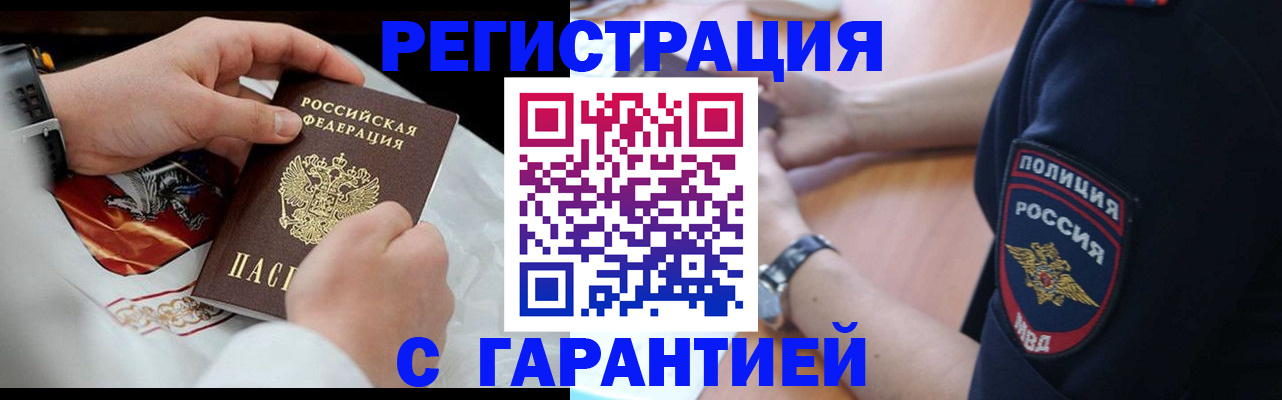прописка в квартире в Североуральске