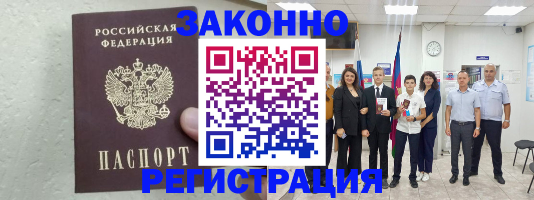 прописка паспорт в Североуральске