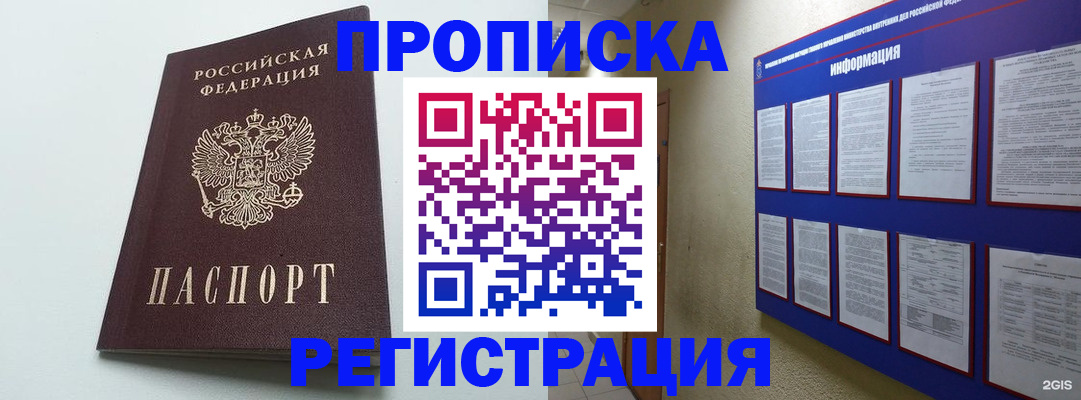 временная регистрация 2025 в Североуральске