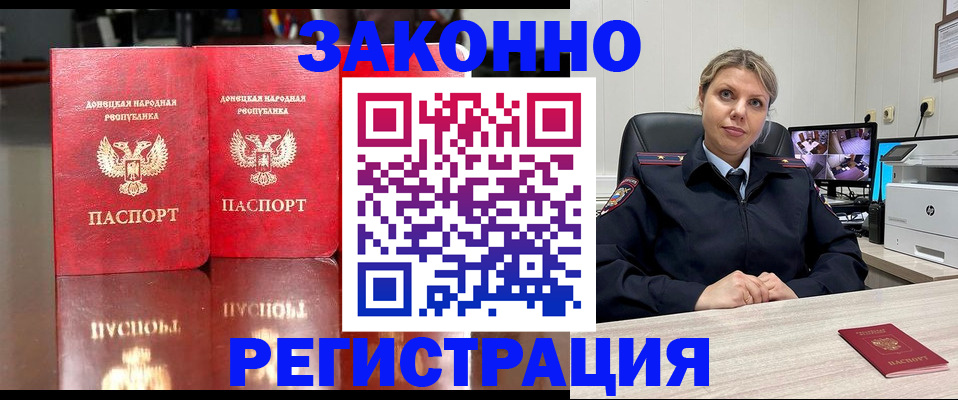 временная регистрация адрес в Североуральске