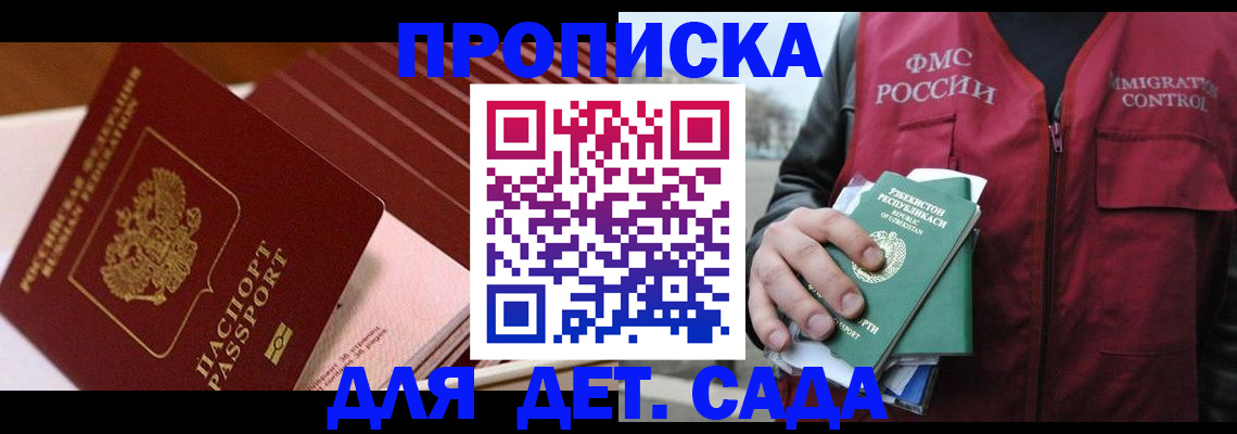 прописка в Североуральске
