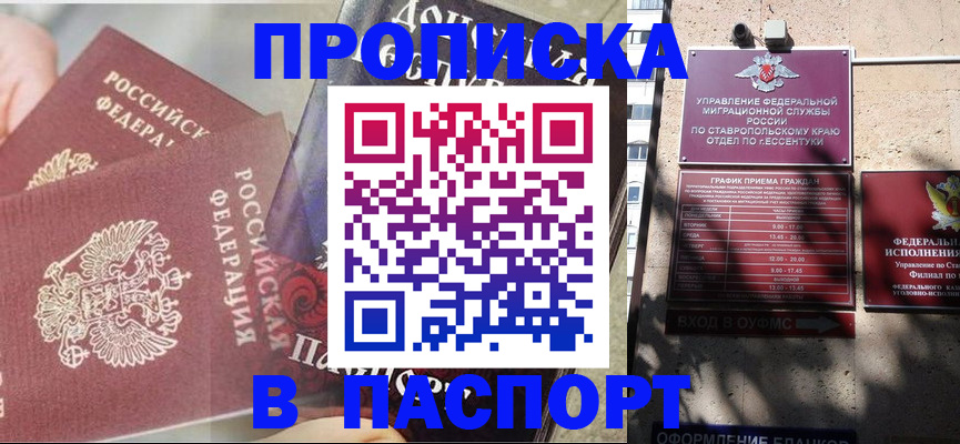 прописка для школы в Североуральске