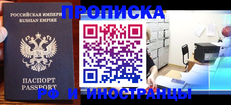 где прописаться в Североуральске