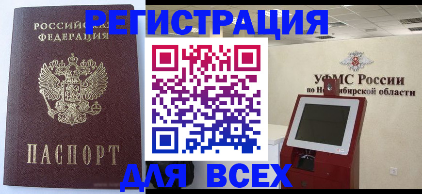 прописка ребенка в Североуральске