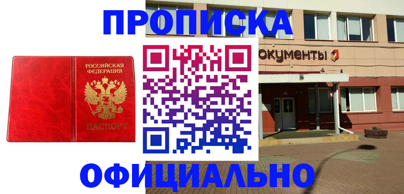 прописка паспорт в Североуральске