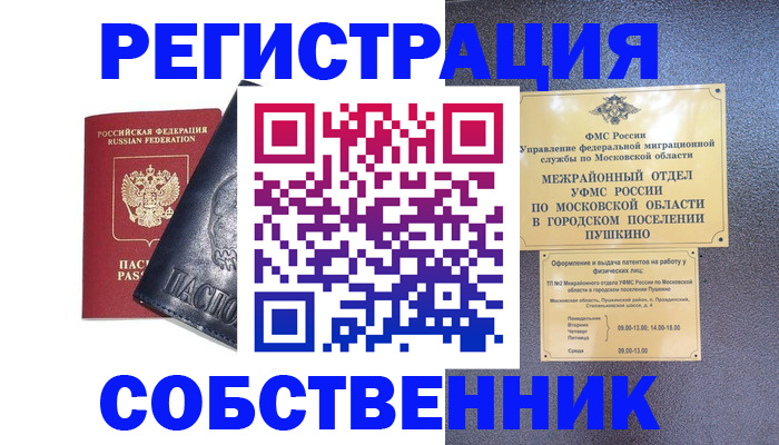 прописка ребенка в Североуральске