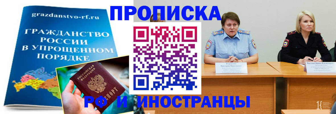 временная прописка в Североуральске
